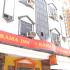 HOTEL RAMA INN